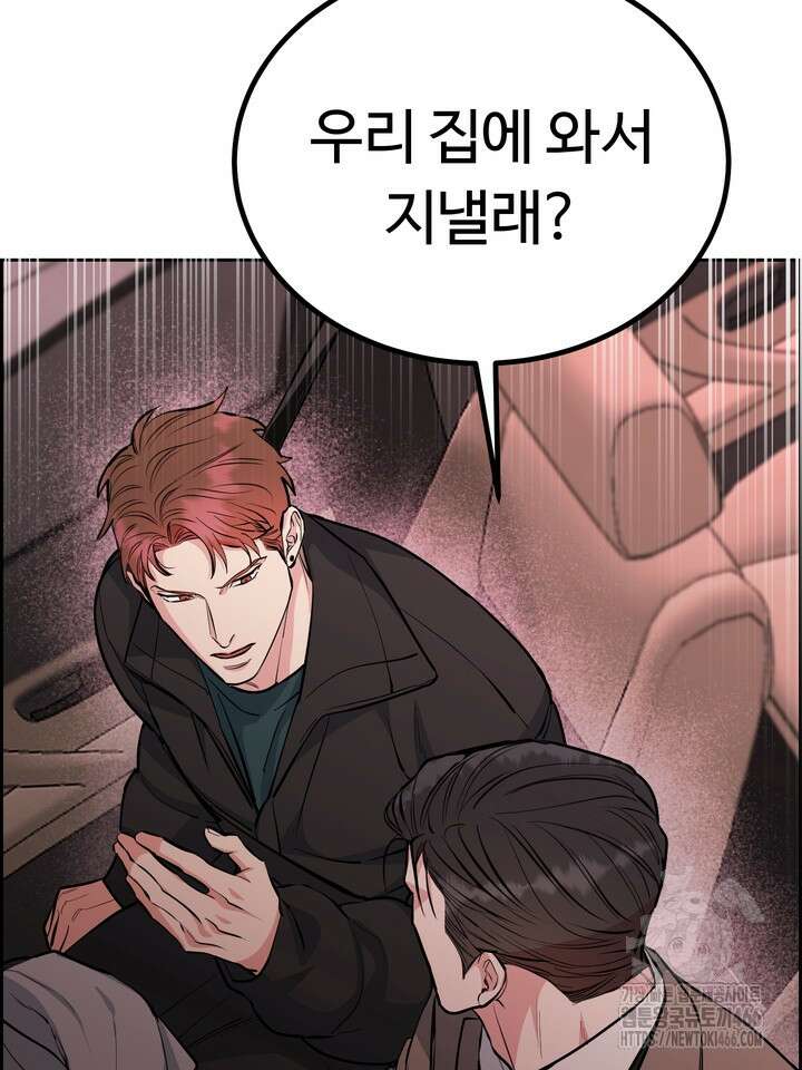 개와 새 42화 79
