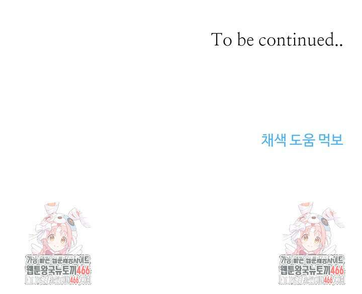개와 새 42화 81
