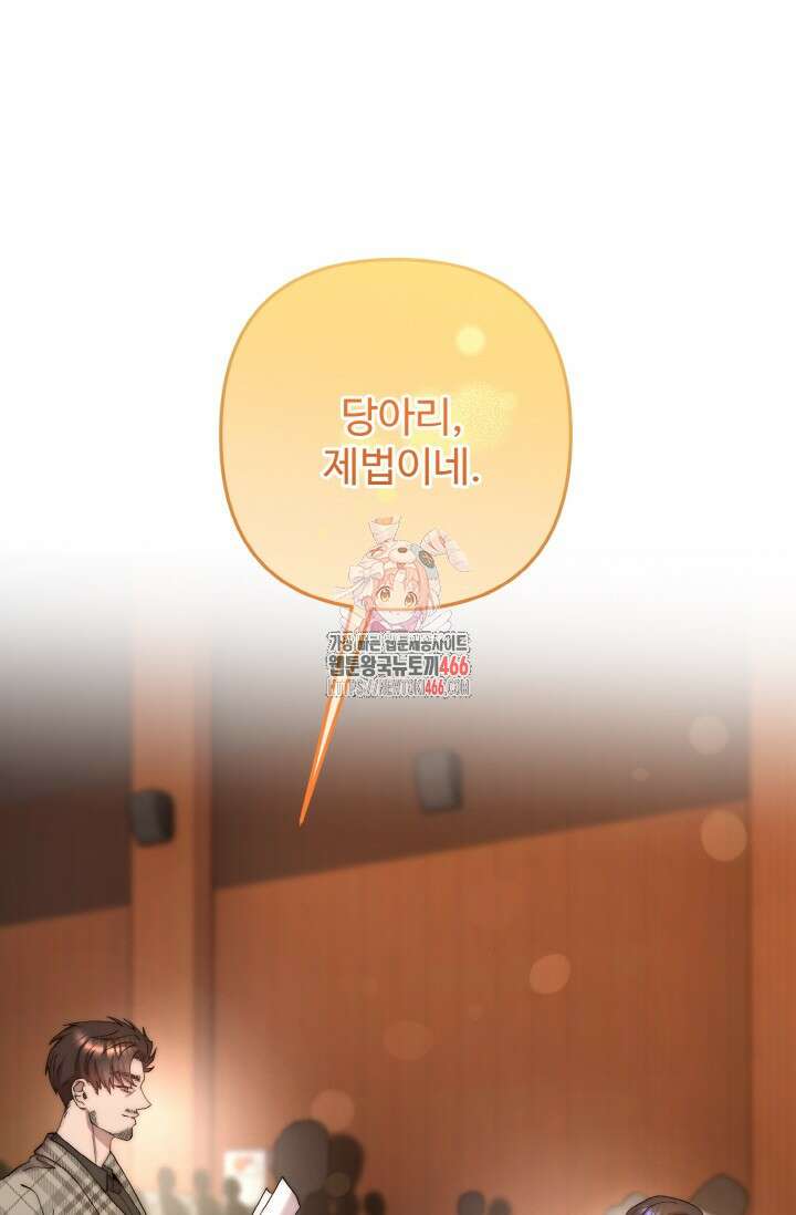 연기 천재, TOP 아이돌! 75화 1