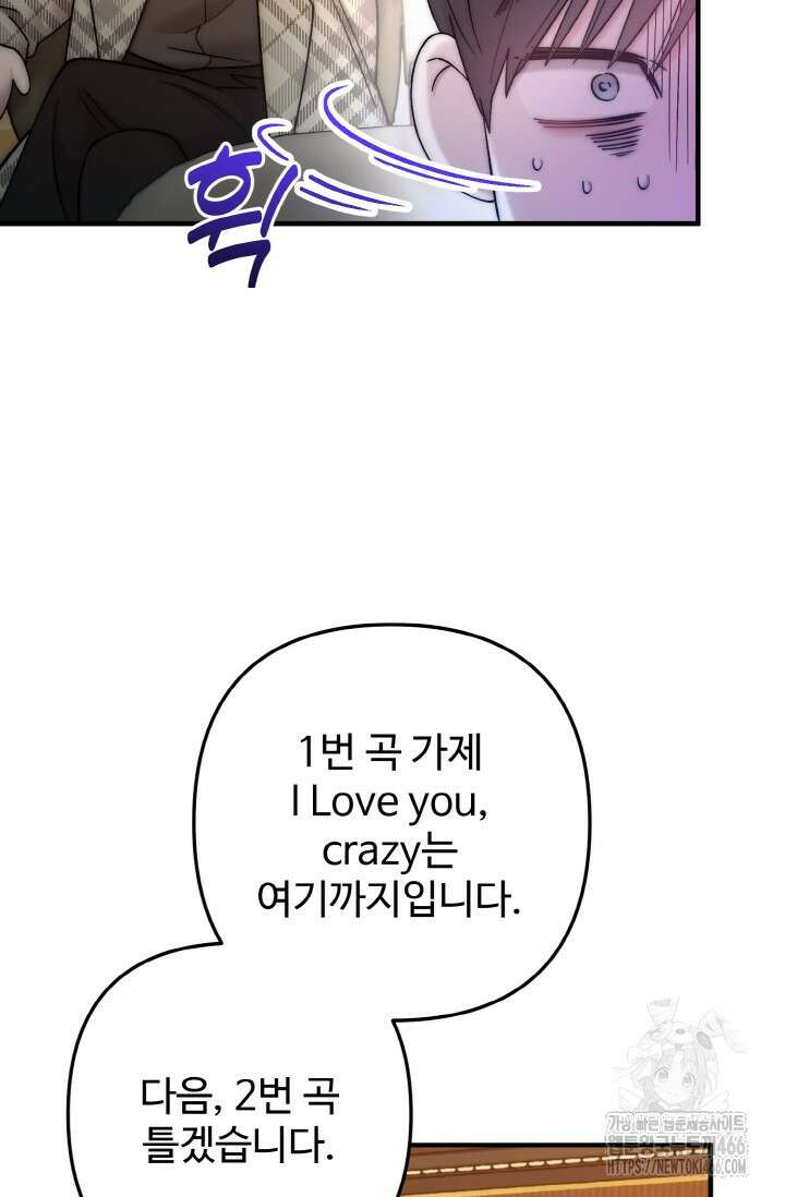연기 천재, TOP 아이돌! 75화 5