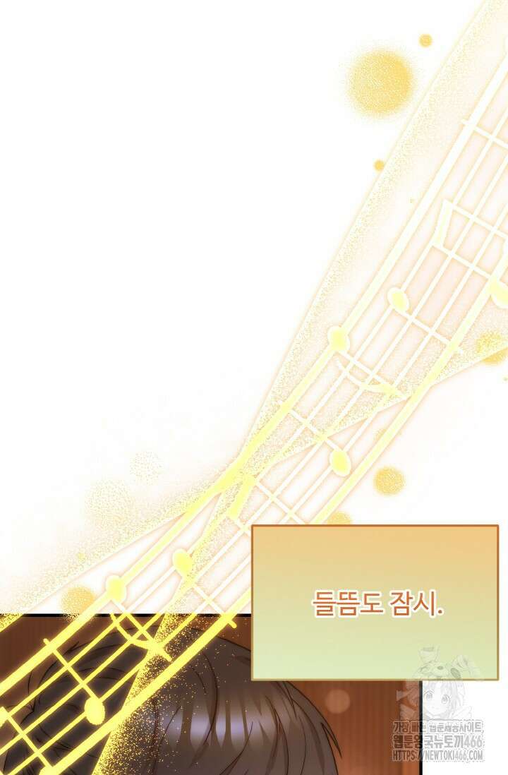 연기 천재, TOP 아이돌! 75화 7