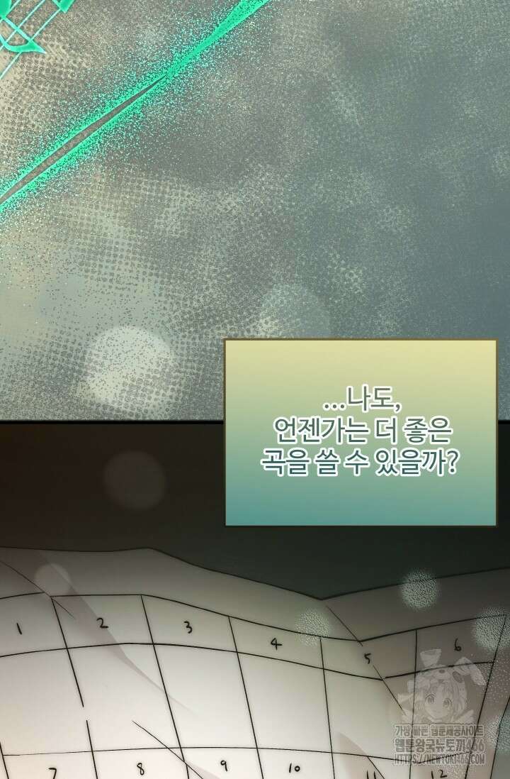연기 천재, TOP 아이돌! 75화 13