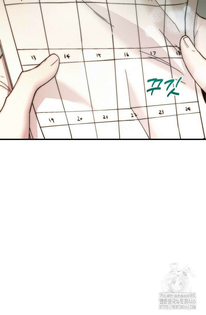 연기 천재, TOP 아이돌! 75화 14