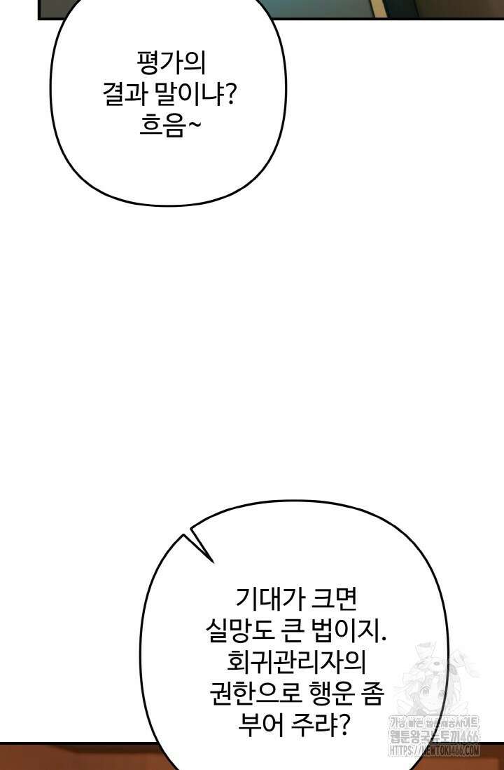 연기 천재, TOP 아이돌! 75화 18