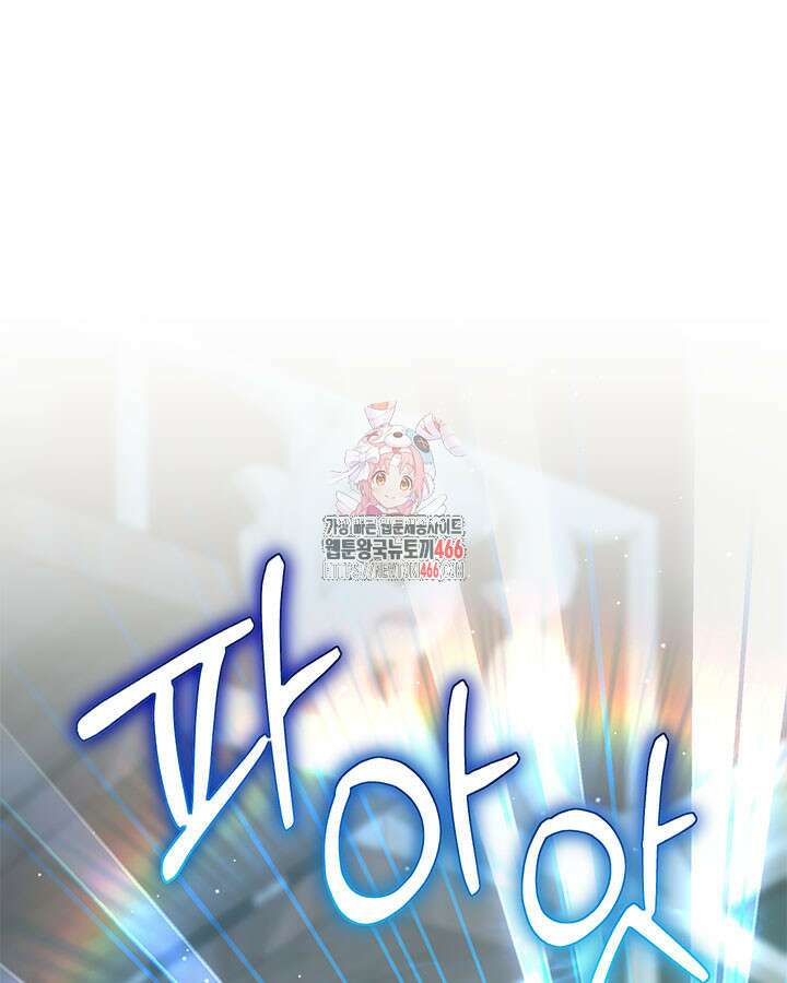 동생을 예쁘게 키웠다 84화 1
