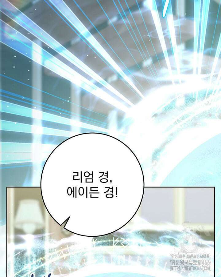 동생을 예쁘게 키웠다 84화 2