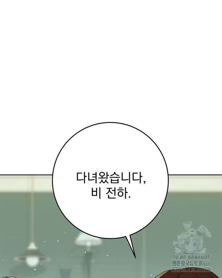 동생을 예쁘게 키웠다 84화 4