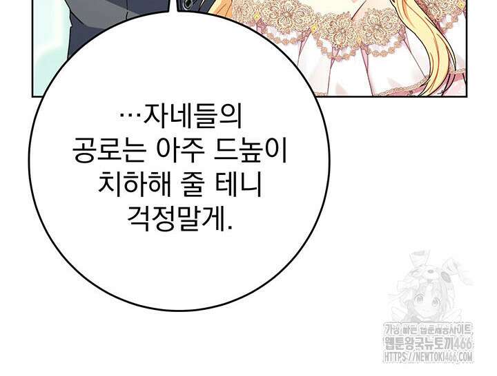 동생을 예쁘게 키웠다 84화 10