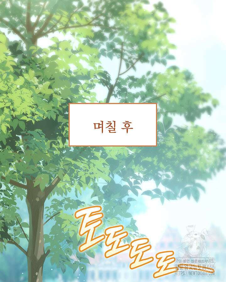 동생을 예쁘게 키웠다 84화 26