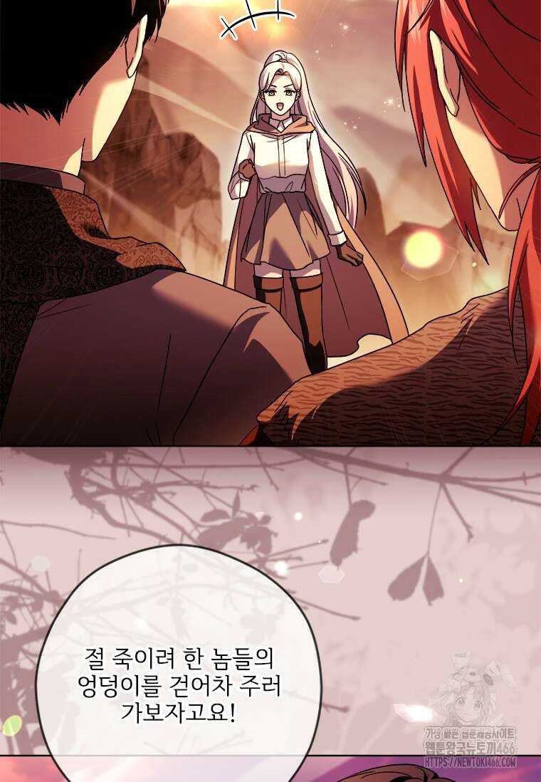 시한부라서 파업했는데 95화 2