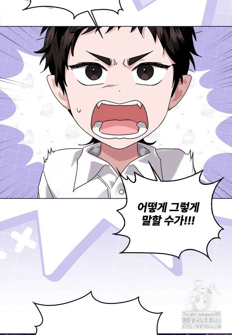 시한부라서 파업했는데 95화 12
