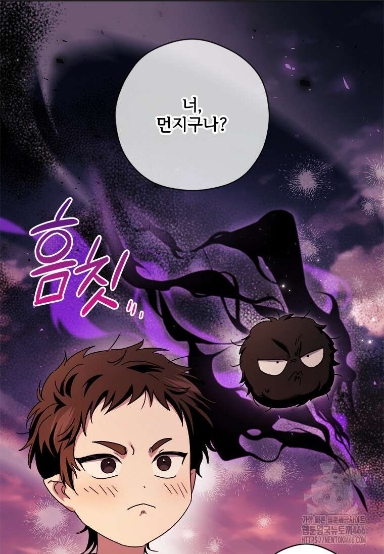 시한부라서 파업했는데 95화 14