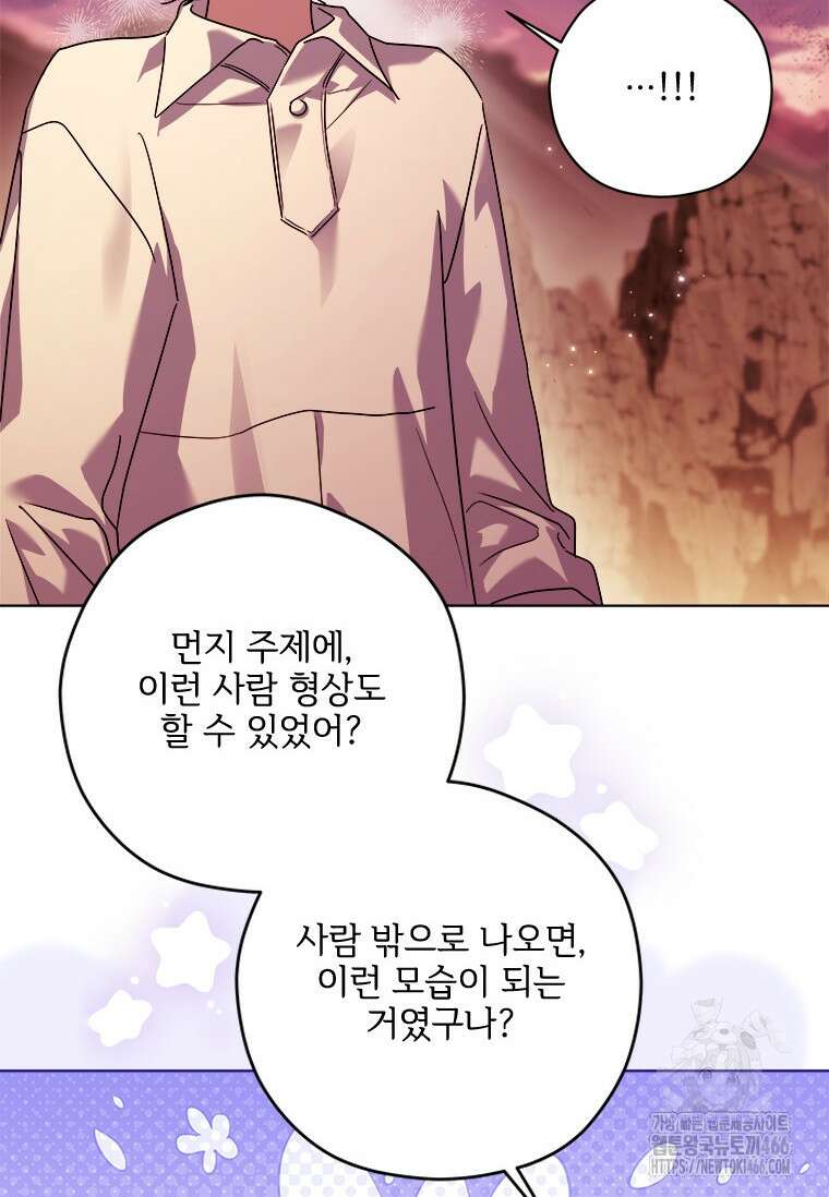 시한부라서 파업했는데 95화 15