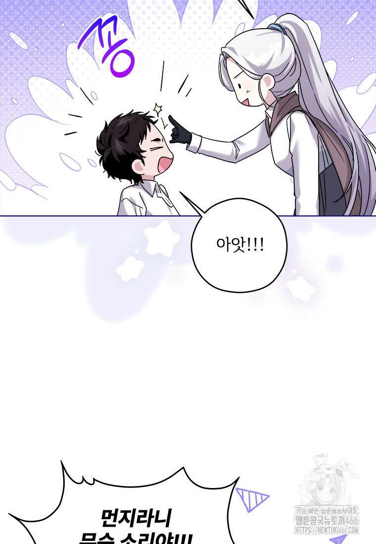 시한부라서 파업했는데 95화 16