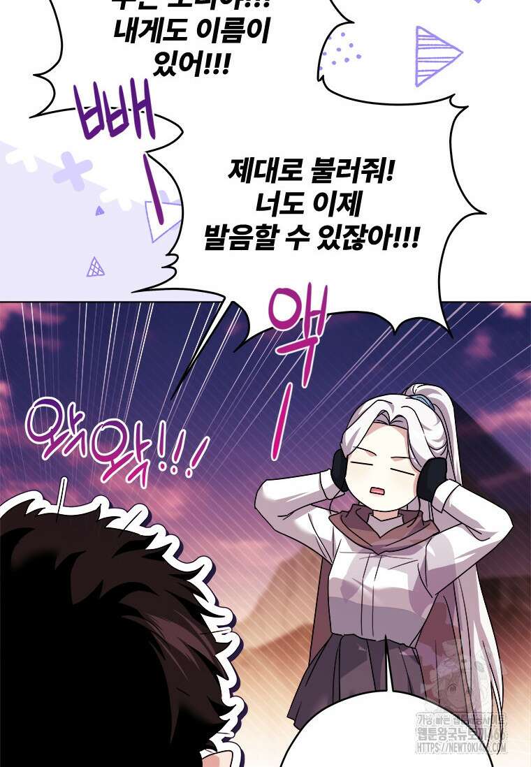 시한부라서 파업했는데 95화 17