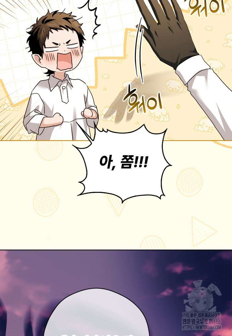 시한부라서 파업했는데 95화 20