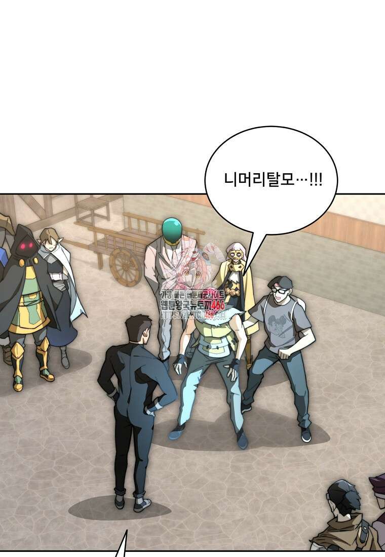 탑에 갇혀 고인물 107화 1