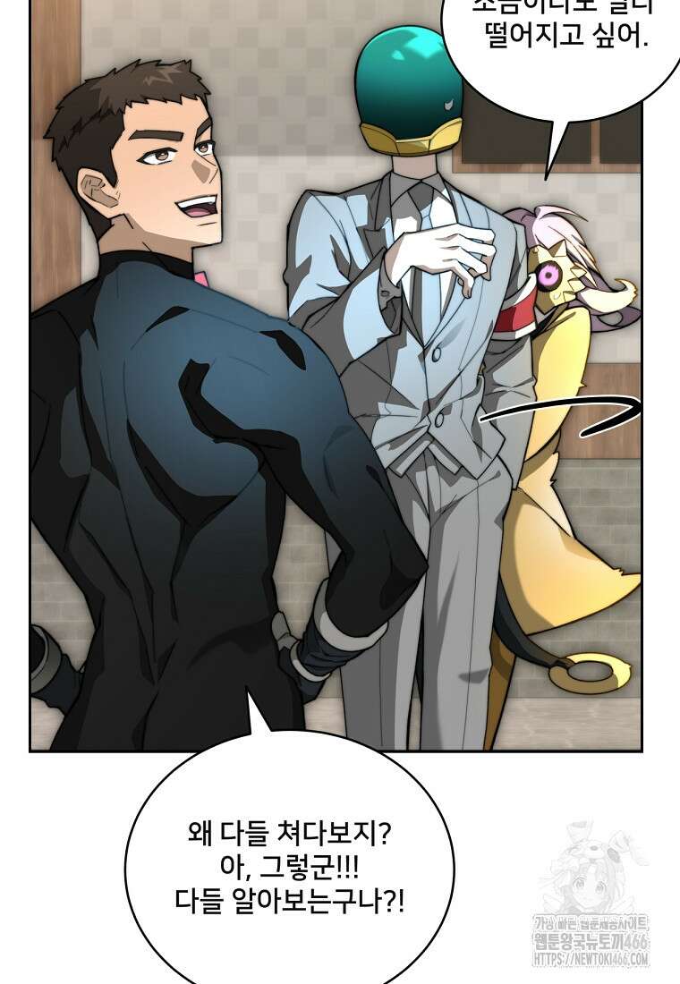 탑에 갇혀 고인물 107화 3