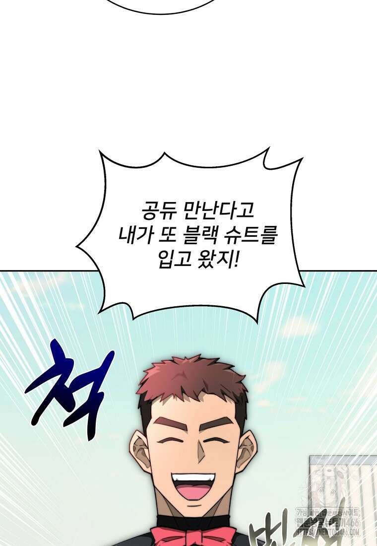 탑에 갇혀 고인물 107화 4