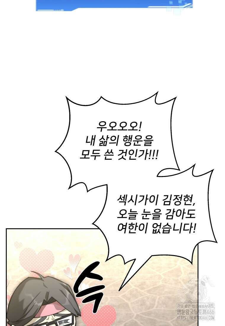 탑에 갇혀 고인물 107화 6