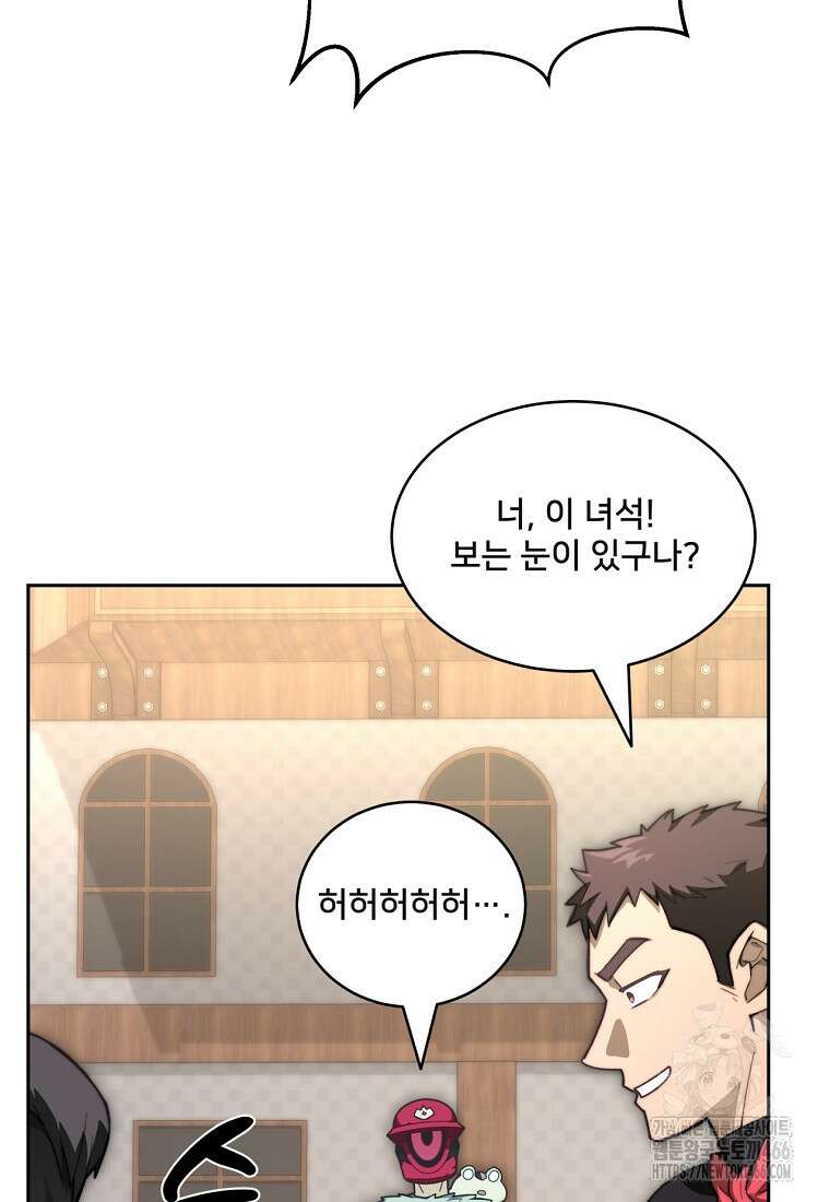 탑에 갇혀 고인물 107화 8