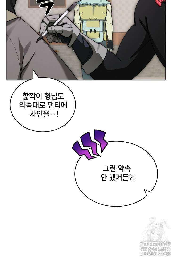 탑에 갇혀 고인물 107화 9