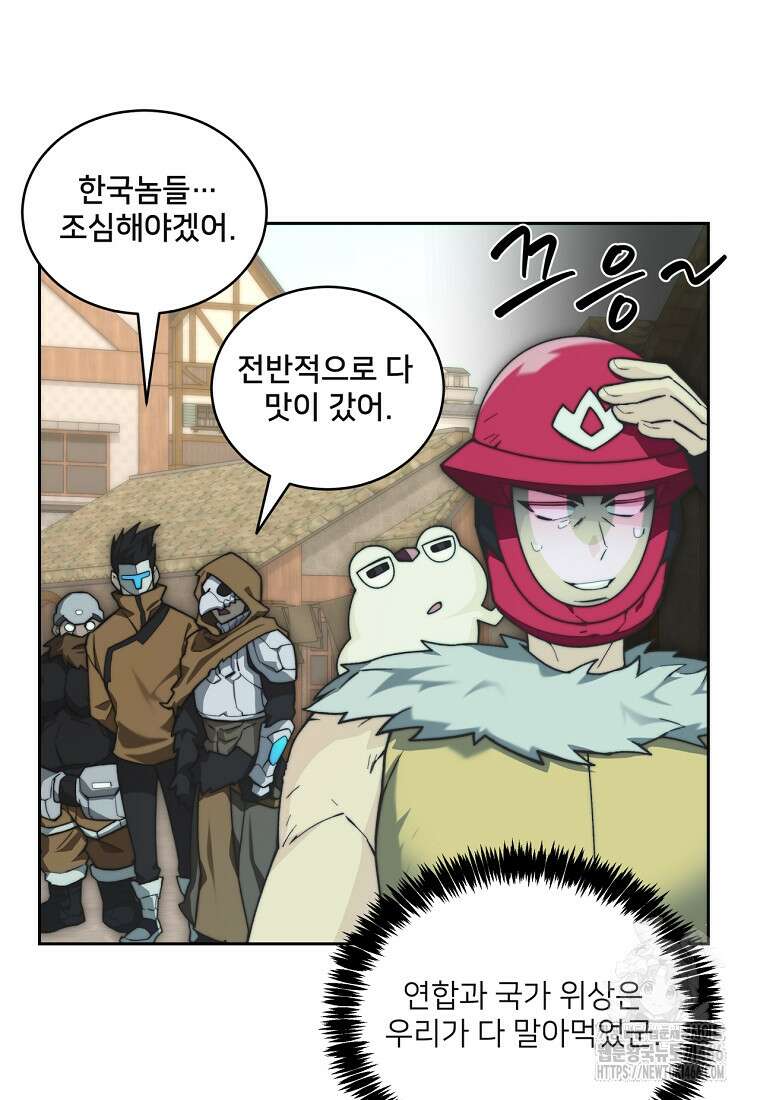 탑에 갇혀 고인물 107화 10