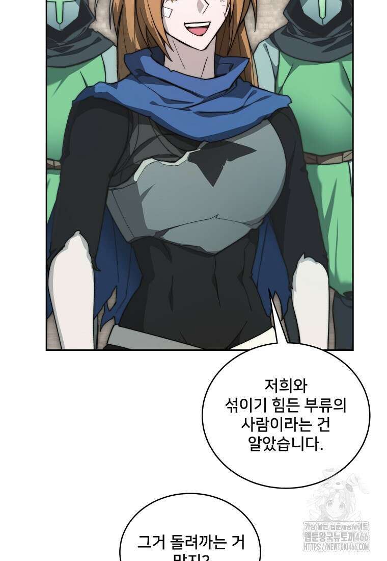탑에 갇혀 고인물 107화 12
