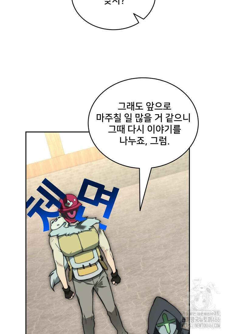 탑에 갇혀 고인물 107화 13