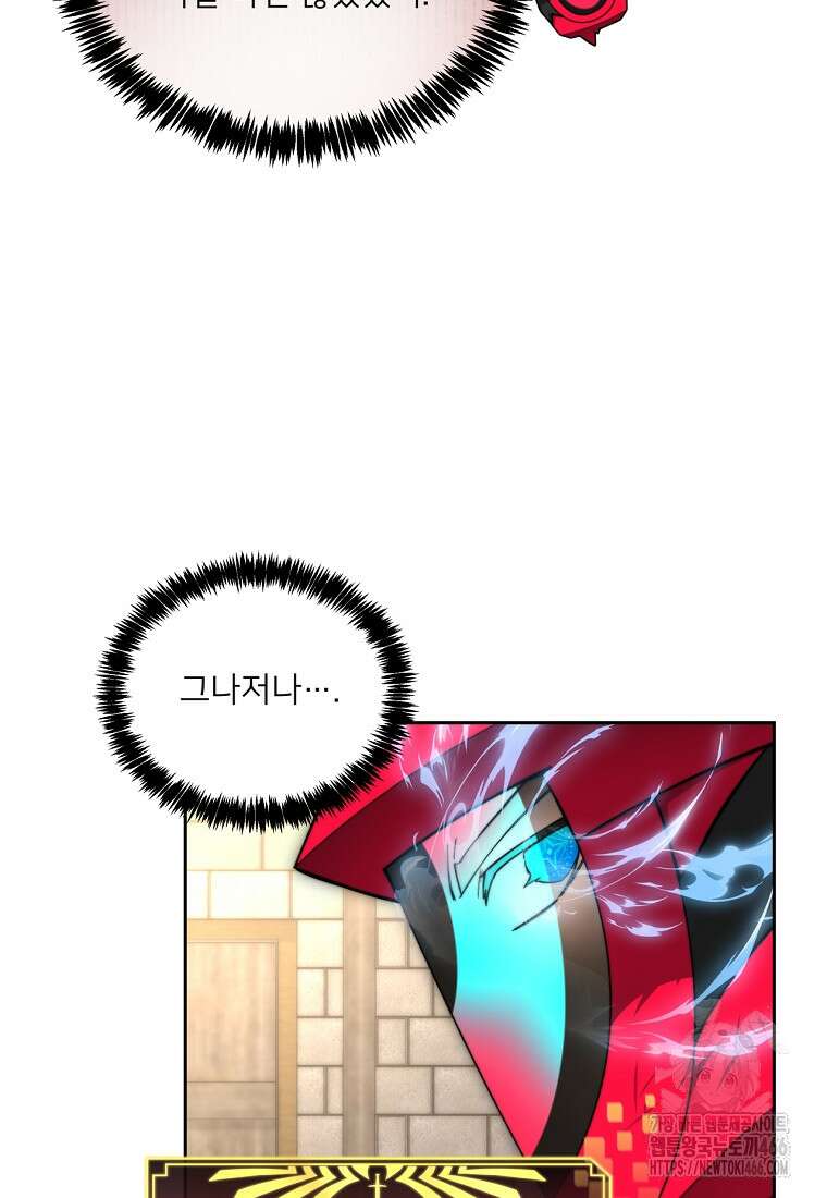 탑에 갇혀 고인물 107화 15