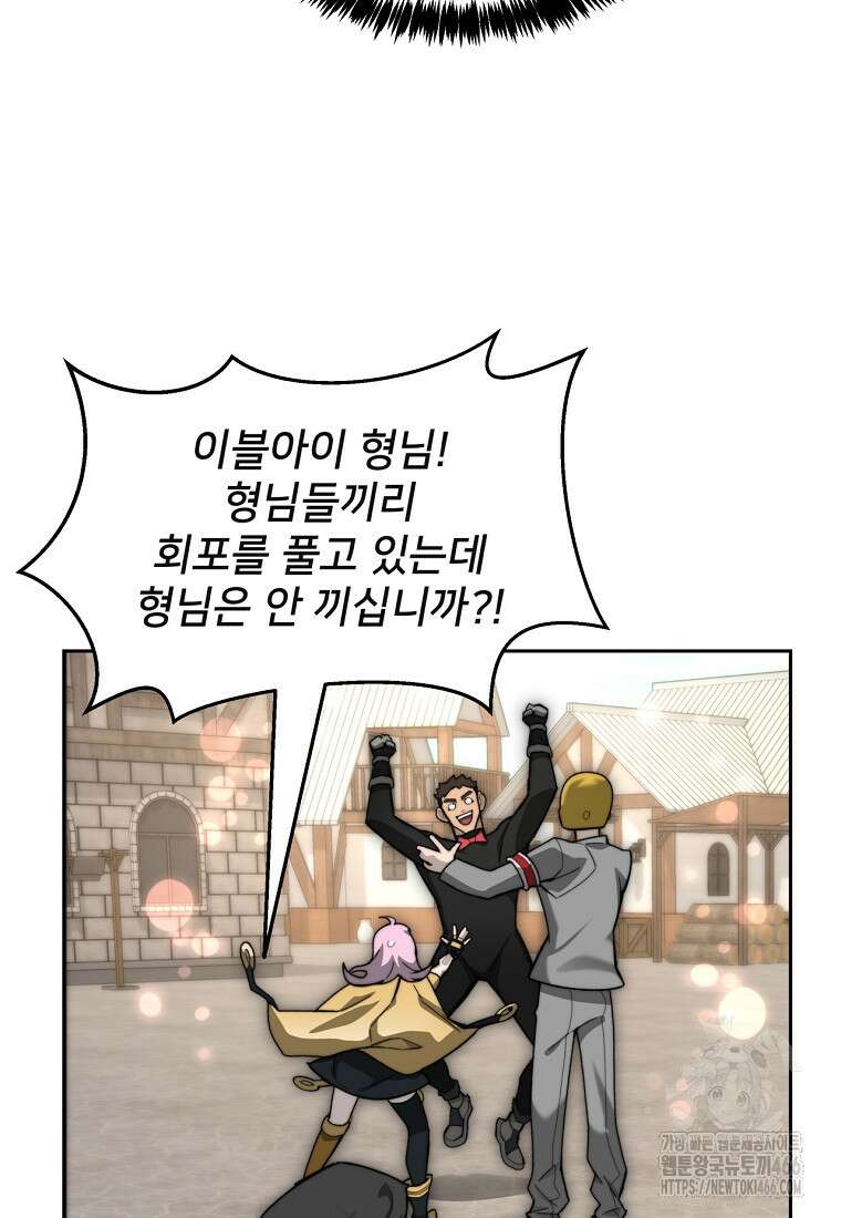 탑에 갇혀 고인물 107화 20