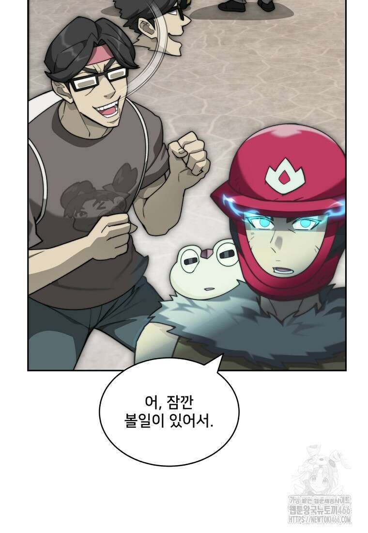 탑에 갇혀 고인물 107화 21