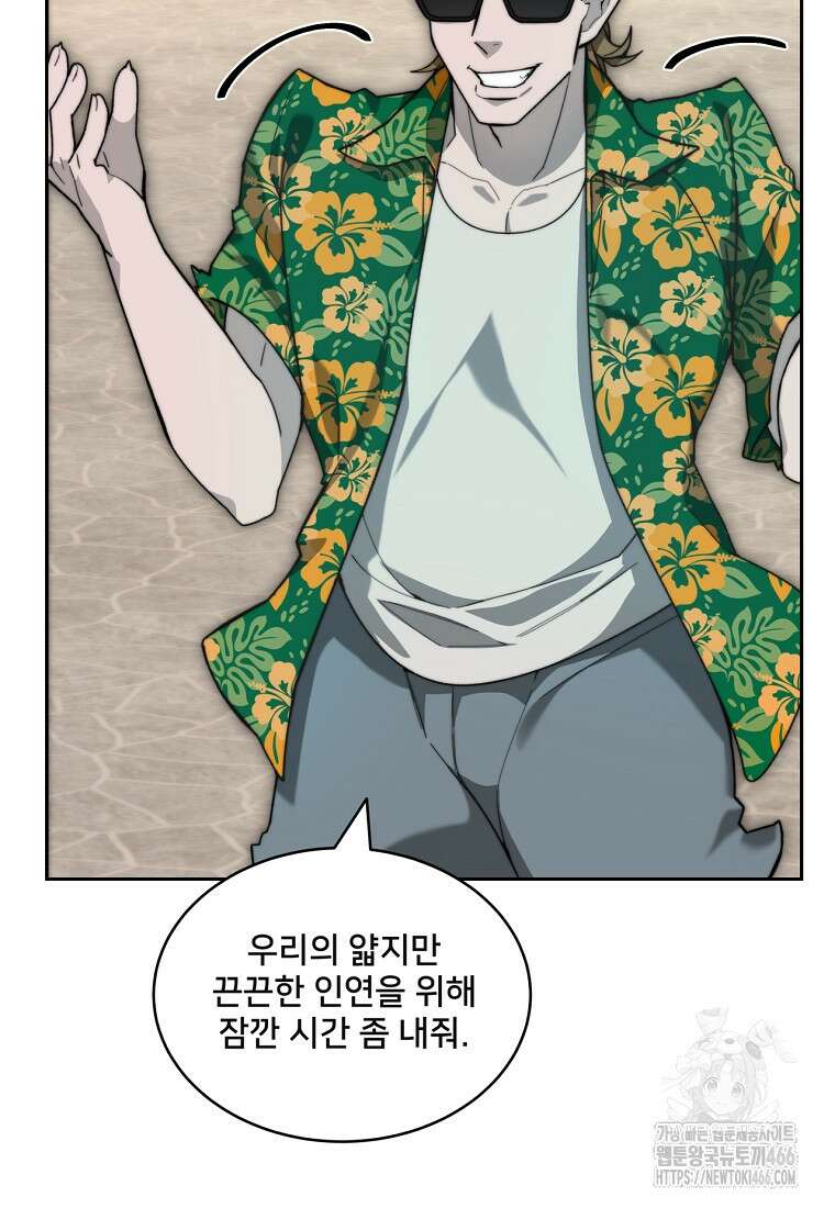탑에 갇혀 고인물 107화 29