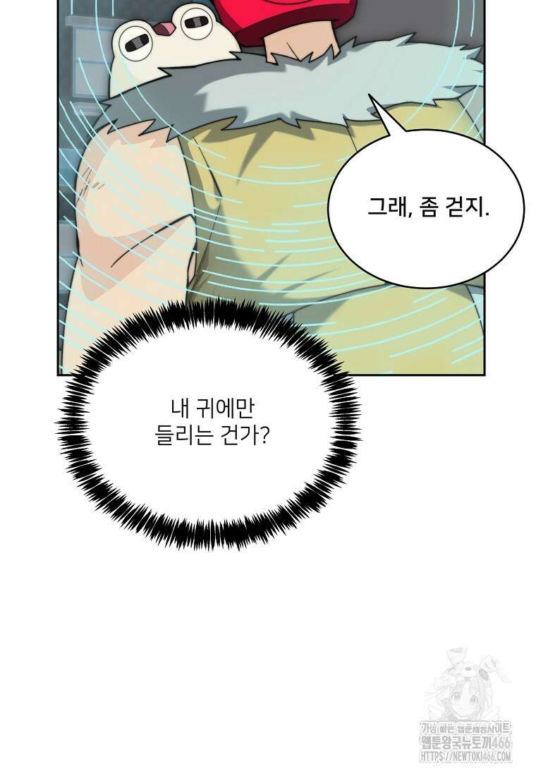 탑에 갇혀 고인물 107화 33