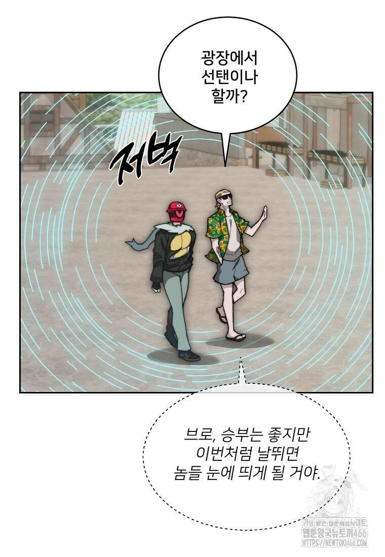 탑에 갇혀 고인물 107화 34