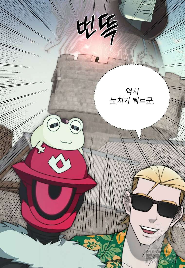 탑에 갇혀 고인물 107화 38