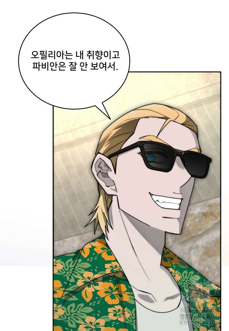 탑에 갇혀 고인물 107화 40