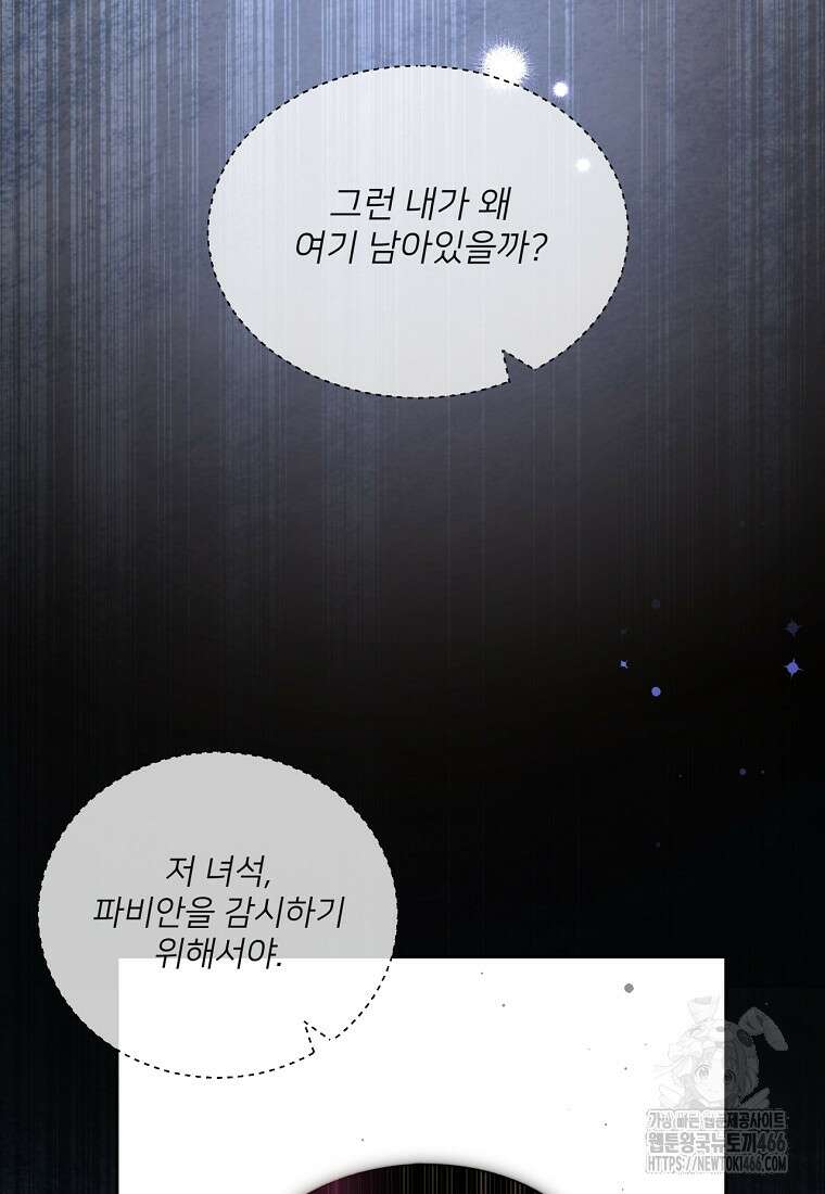 탑에 갇혀 고인물 107화 42