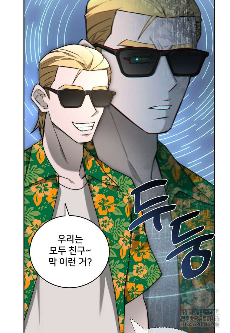 탑에 갇혀 고인물 107화 51