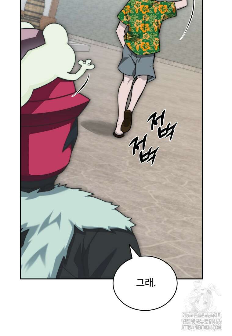 탑에 갇혀 고인물 107화 55