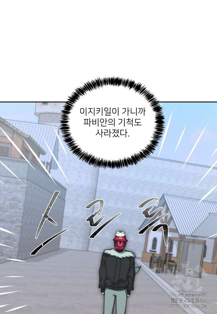 탑에 갇혀 고인물 107화 56
