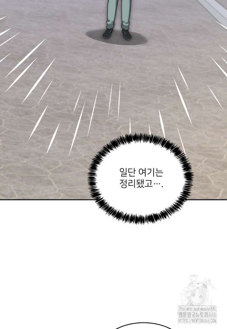 탑에 갇혀 고인물 107화 57