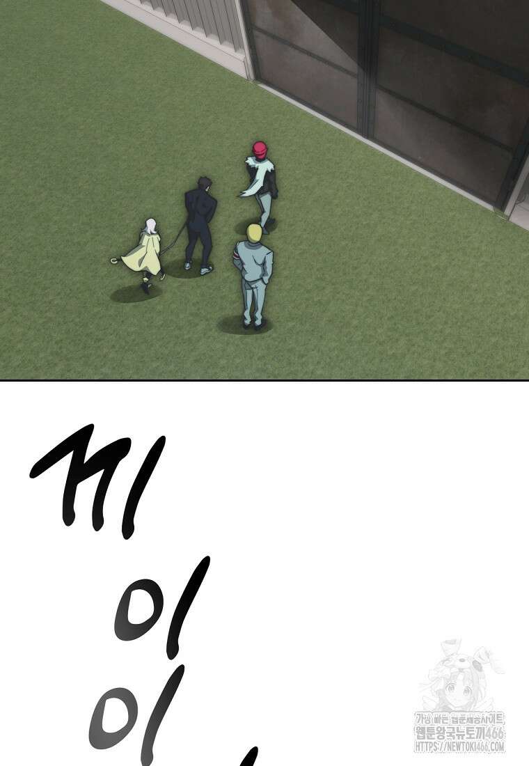 탑에 갇혀 고인물 107화 66