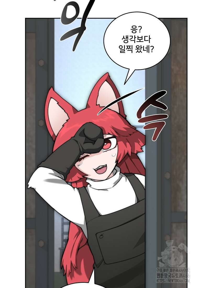 탑에 갇혀 고인물 107화 67