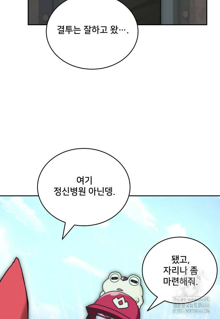 탑에 갇혀 고인물 107화 68