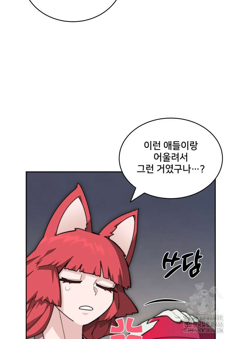 탑에 갇혀 고인물 107화 72