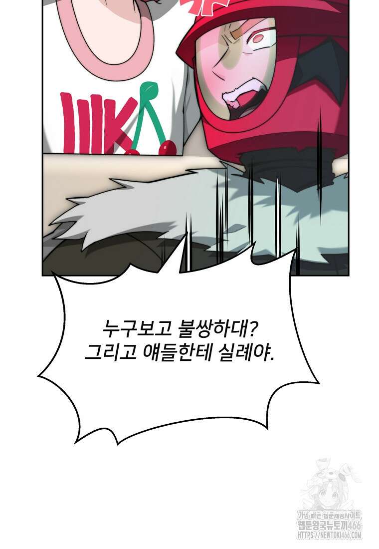 탑에 갇혀 고인물 107화 73