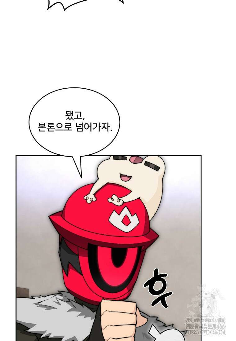 탑에 갇혀 고인물 107화 75