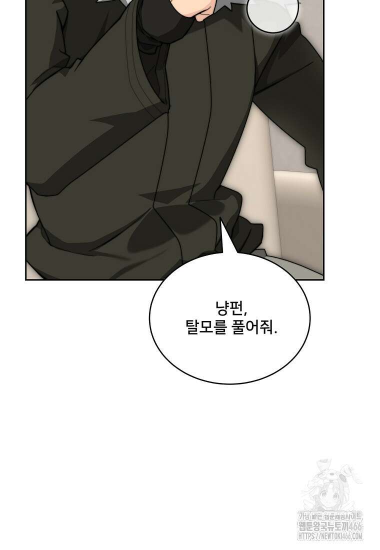 탑에 갇혀 고인물 107화 76