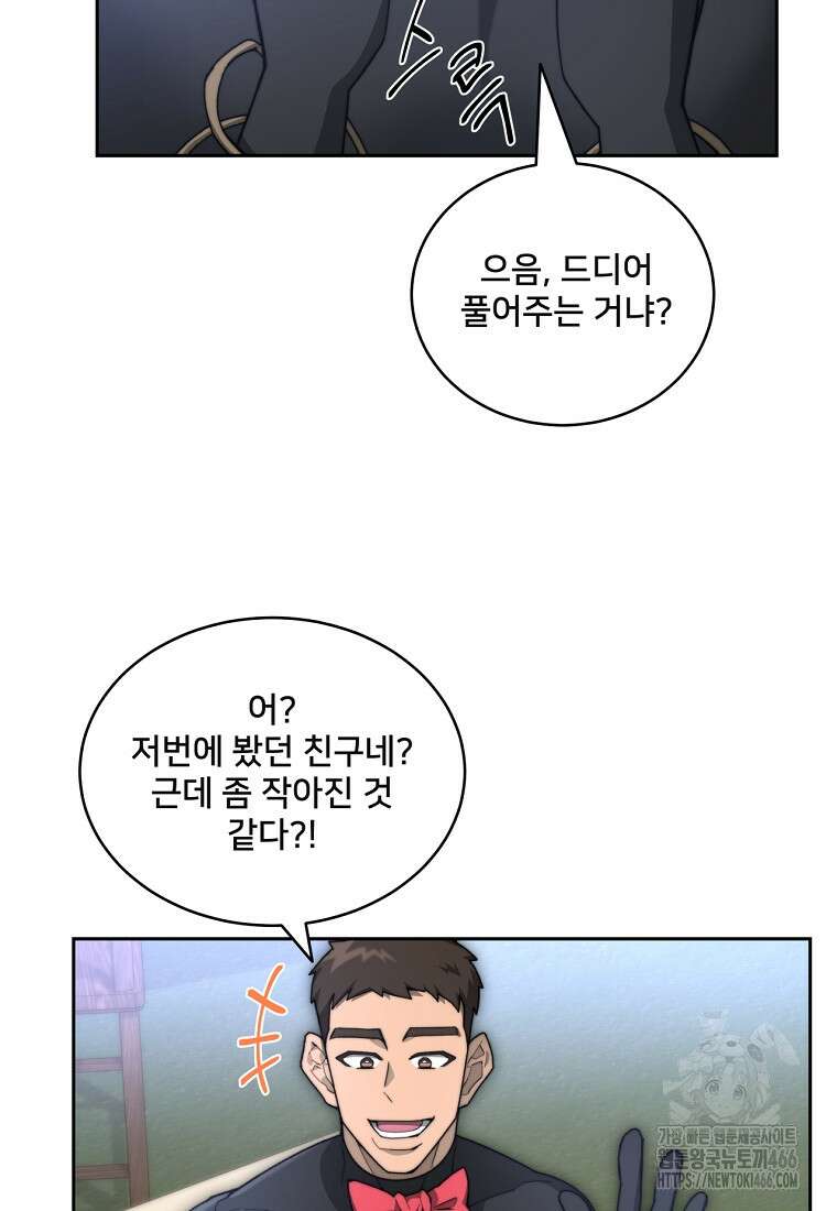 탑에 갇혀 고인물 107화 78